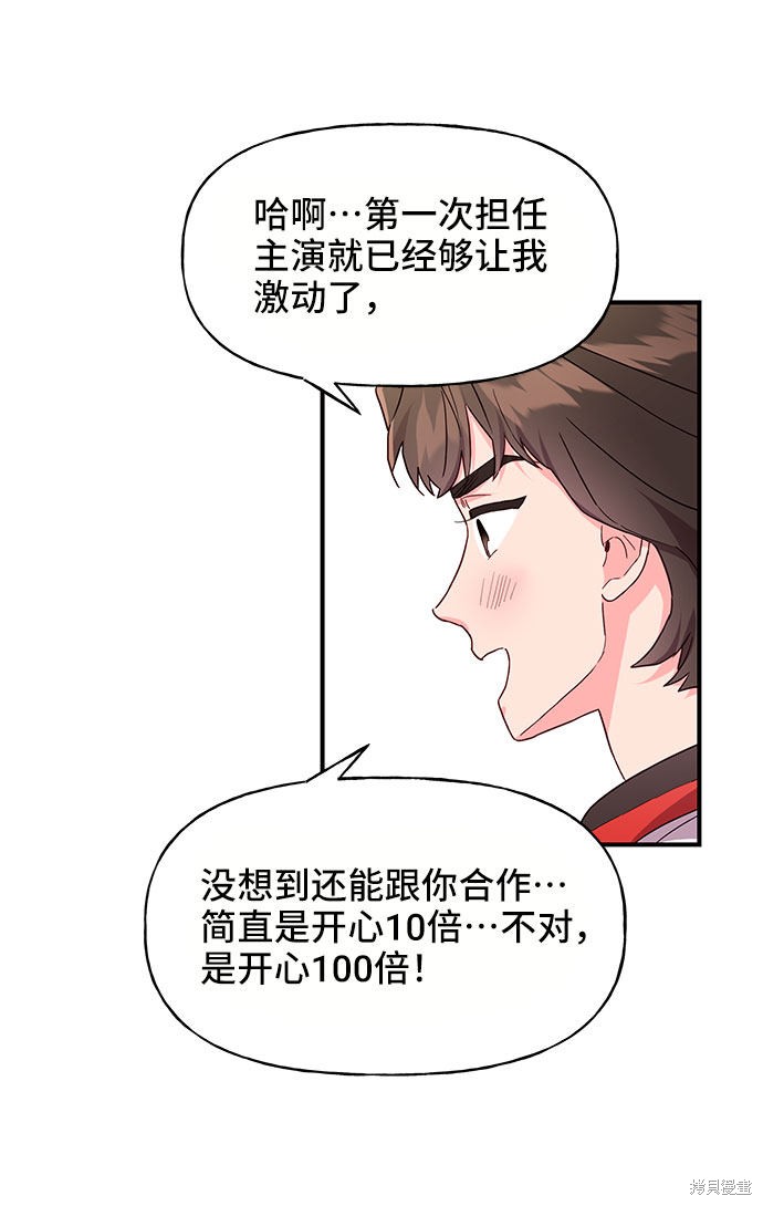 《今天的维纳斯》漫画最新章节第25话免费下拉式在线观看章节第【27】张图片