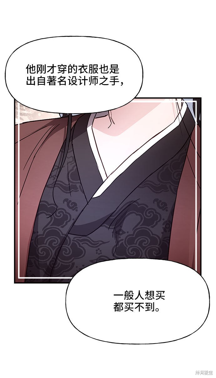 《今天的维纳斯》漫画最新章节第25话免费下拉式在线观看章节第【12】张图片