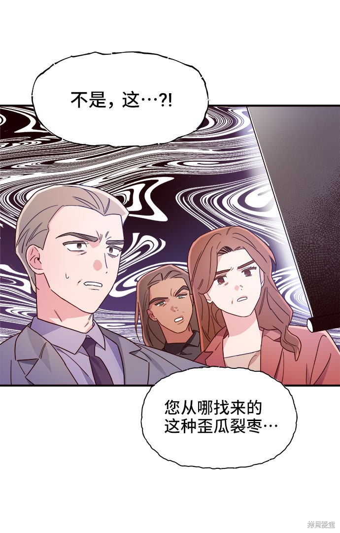 《今天的维纳斯》漫画最新章节第9话免费下拉式在线观看章节第【17】张图片