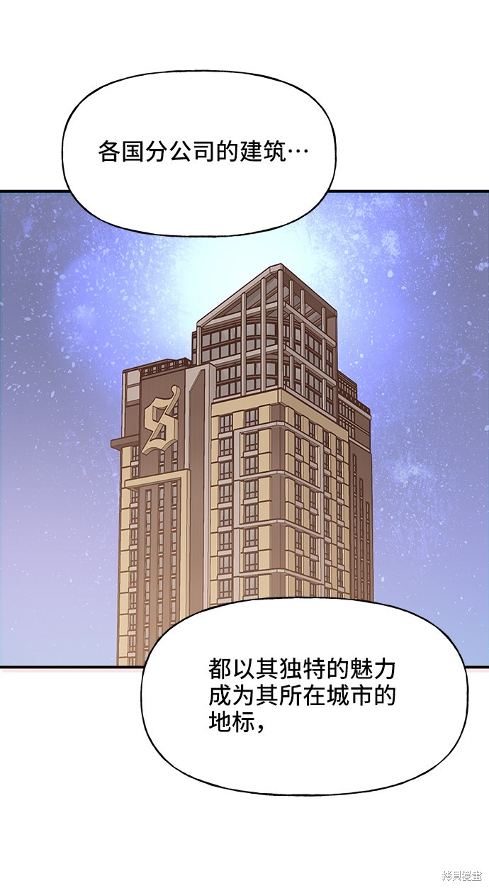 《今天的维纳斯》漫画最新章节第13话免费下拉式在线观看章节第【66】张图片