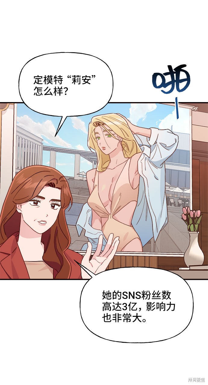 《今天的维纳斯》漫画最新章节第9话免费下拉式在线观看章节第【5】张图片