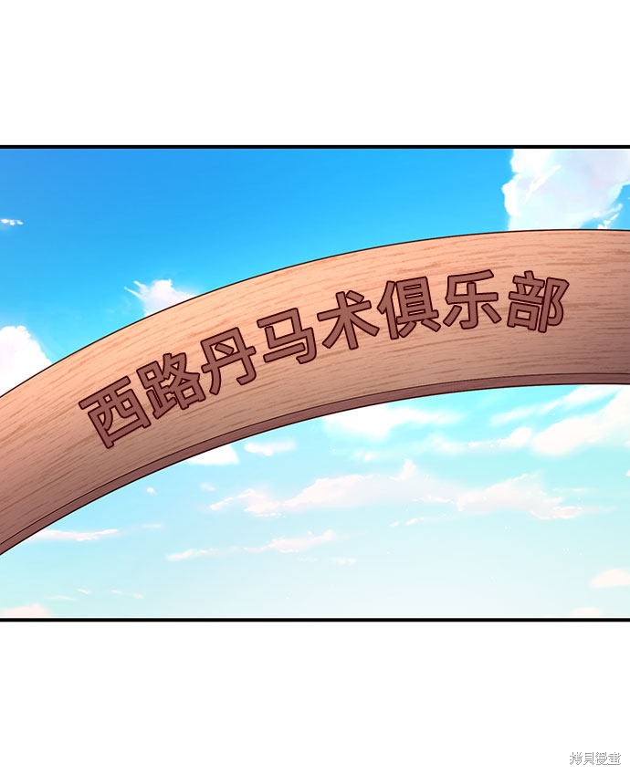 《今天的维纳斯》漫画最新章节第26话免费下拉式在线观看章节第【35】张图片