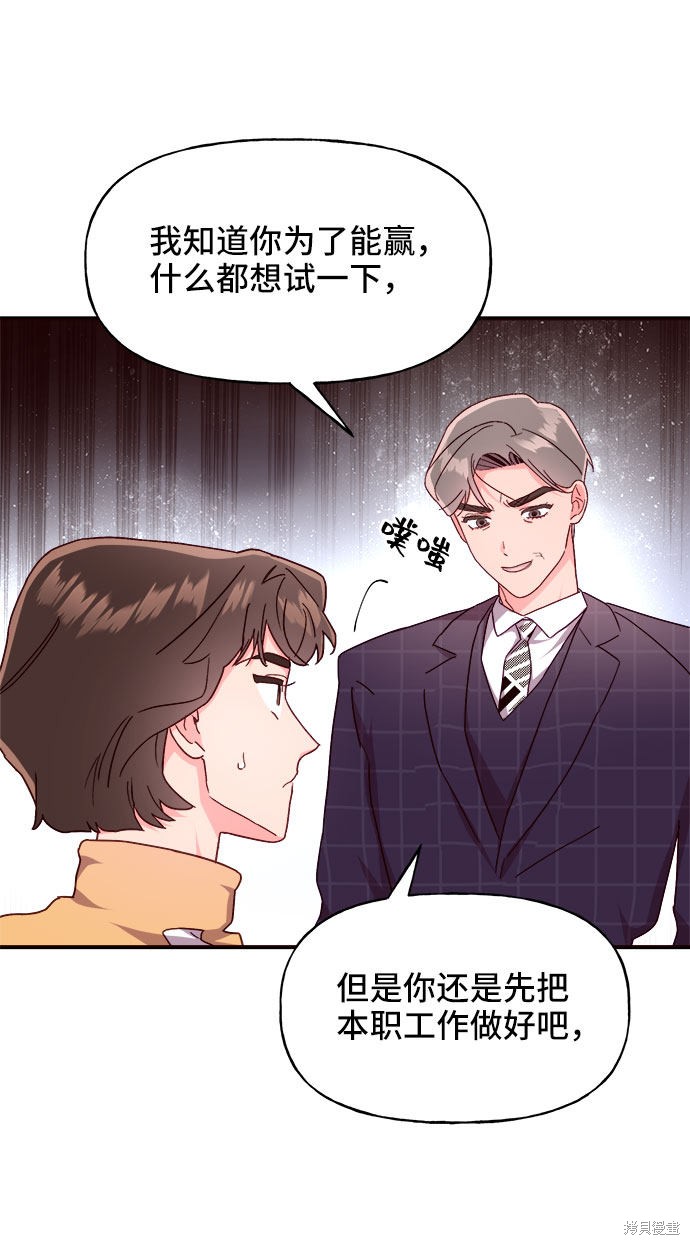 《今天的维纳斯》漫画最新章节第21话免费下拉式在线观看章节第【26】张图片