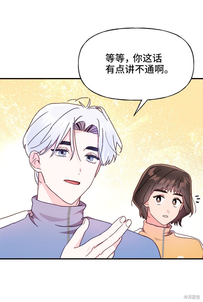 《今天的维纳斯》漫画最新章节第21话免费下拉式在线观看章节第【40】张图片