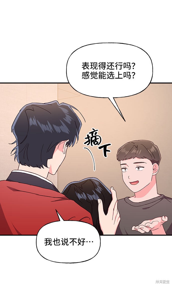 《今天的维纳斯》漫画最新章节第25话免费下拉式在线观看章节第【20】张图片