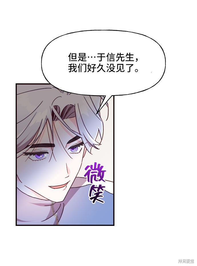 《今天的维纳斯》漫画最新章节第17话免费下拉式在线观看章节第【67】张图片