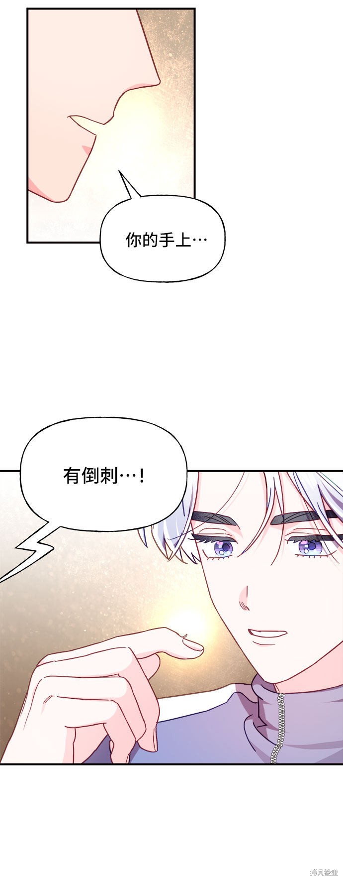 《今天的维纳斯》漫画最新章节第19话免费下拉式在线观看章节第【6】张图片