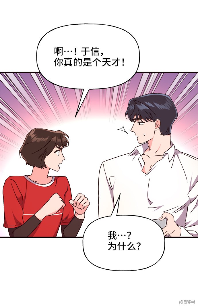 《今天的维纳斯》漫画最新章节第15话免费下拉式在线观看章节第【71】张图片