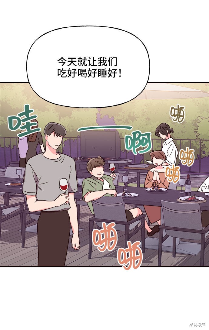 《今天的维纳斯》漫画最新章节第21话免费下拉式在线观看章节第【49】张图片