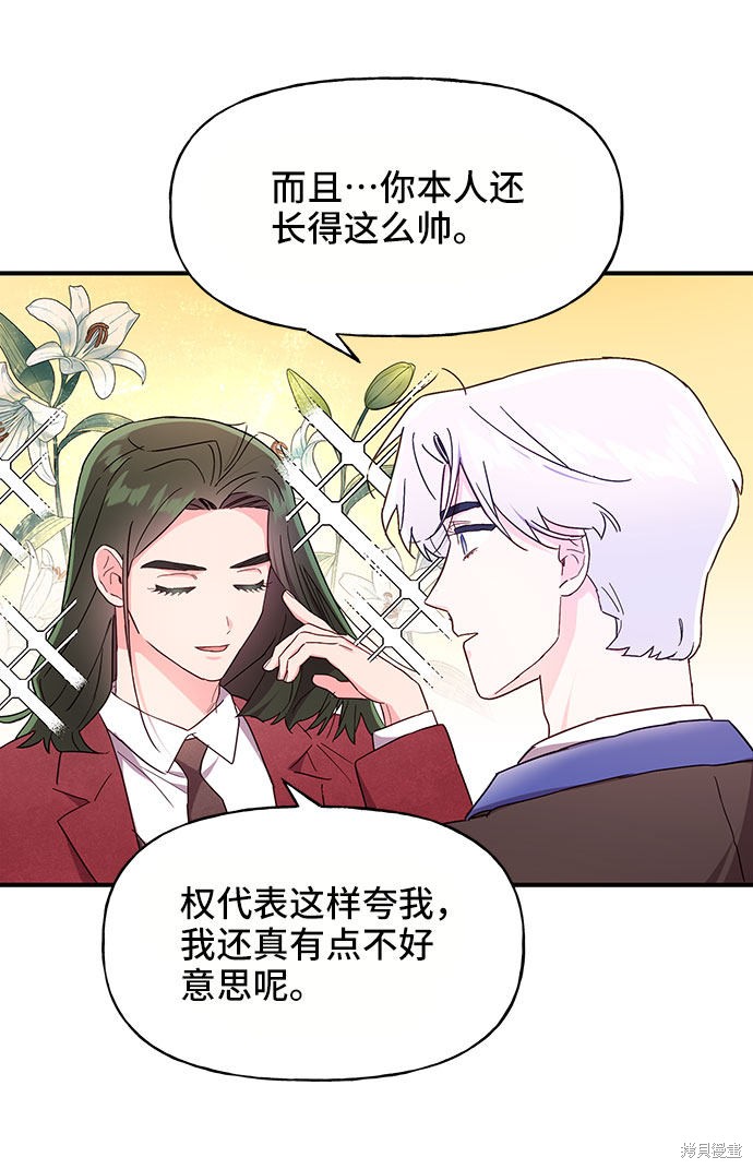 《今天的维纳斯》漫画最新章节第25话免费下拉式在线观看章节第【48】张图片