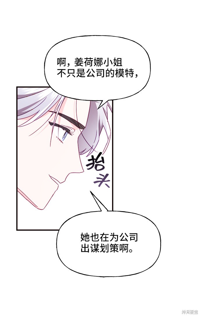 《今天的维纳斯》漫画最新章节第14话免费下拉式在线观看章节第【54】张图片