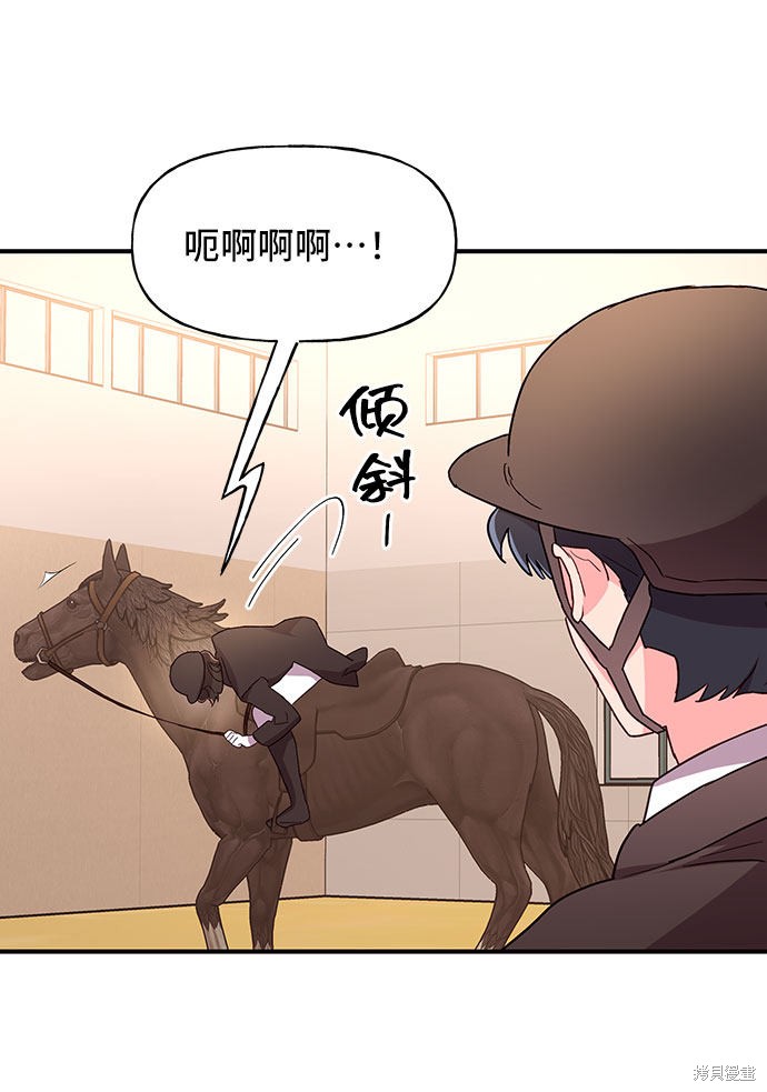 《今天的维纳斯》漫画最新章节第26话免费下拉式在线观看章节第【45】张图片