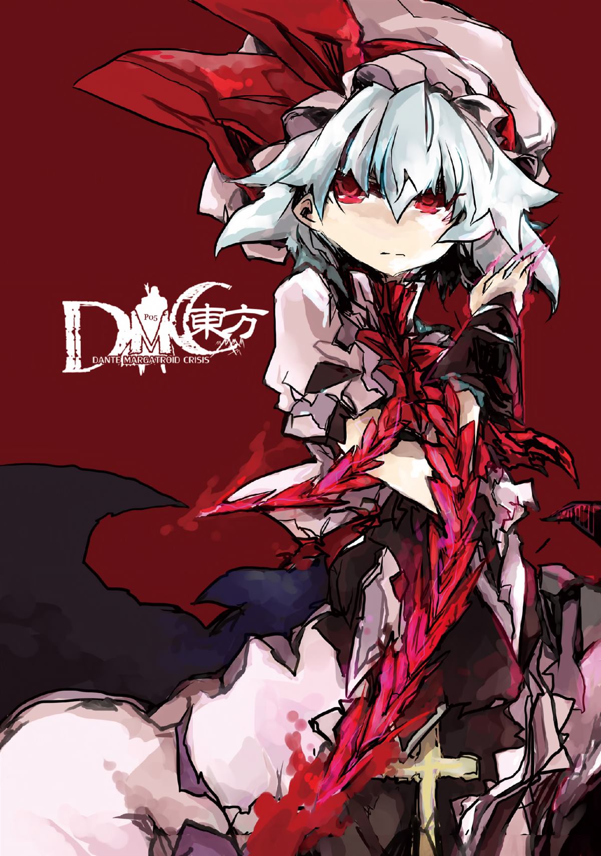 《DMC东方I》漫画最新章节第1话免费下拉式在线观看章节第【4】张图片
