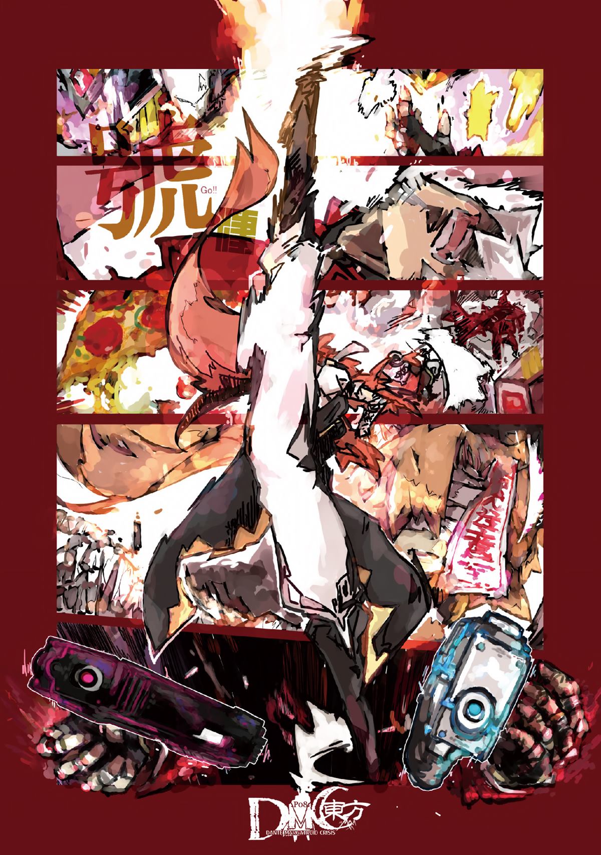 《DMC东方I》漫画最新章节第1话免费下拉式在线观看章节第【7】张图片