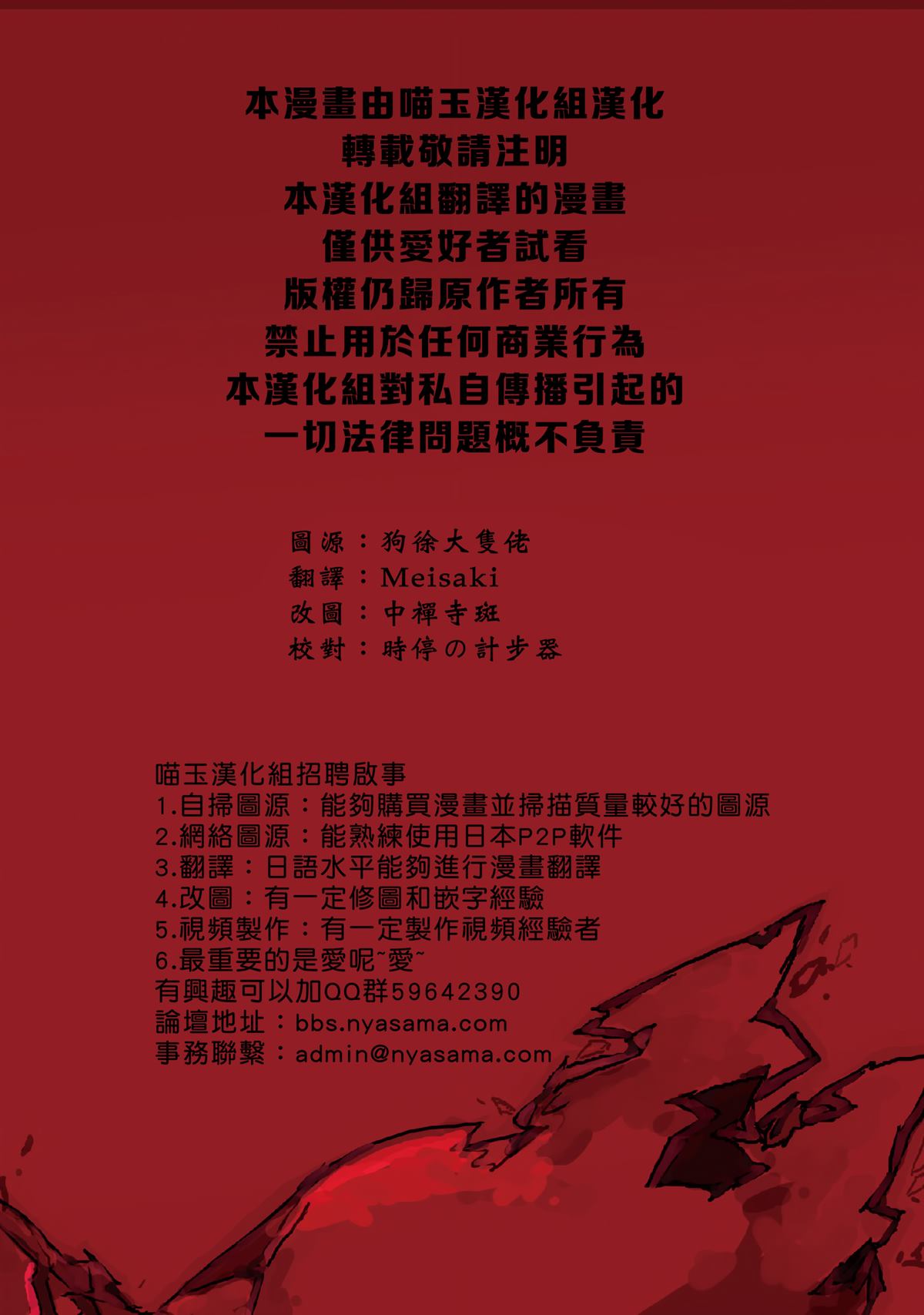 《DMC东方I》漫画最新章节第1话免费下拉式在线观看章节第【15】张图片
