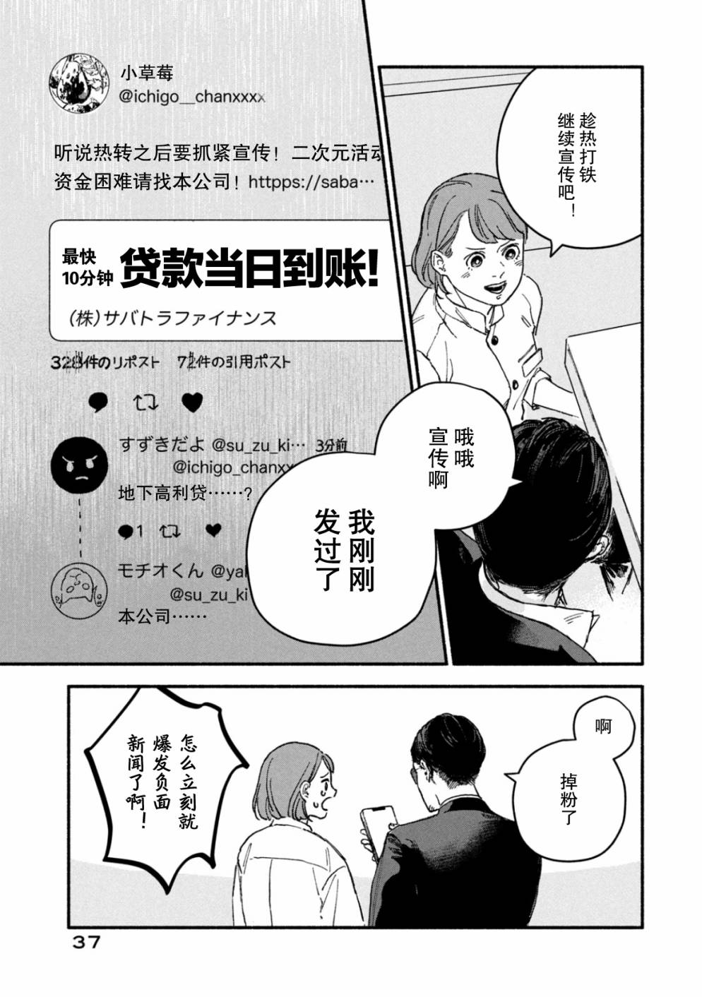 《面基对象是危险人物》漫画最新章节第3话免费下拉式在线观看章节第【7】张图片