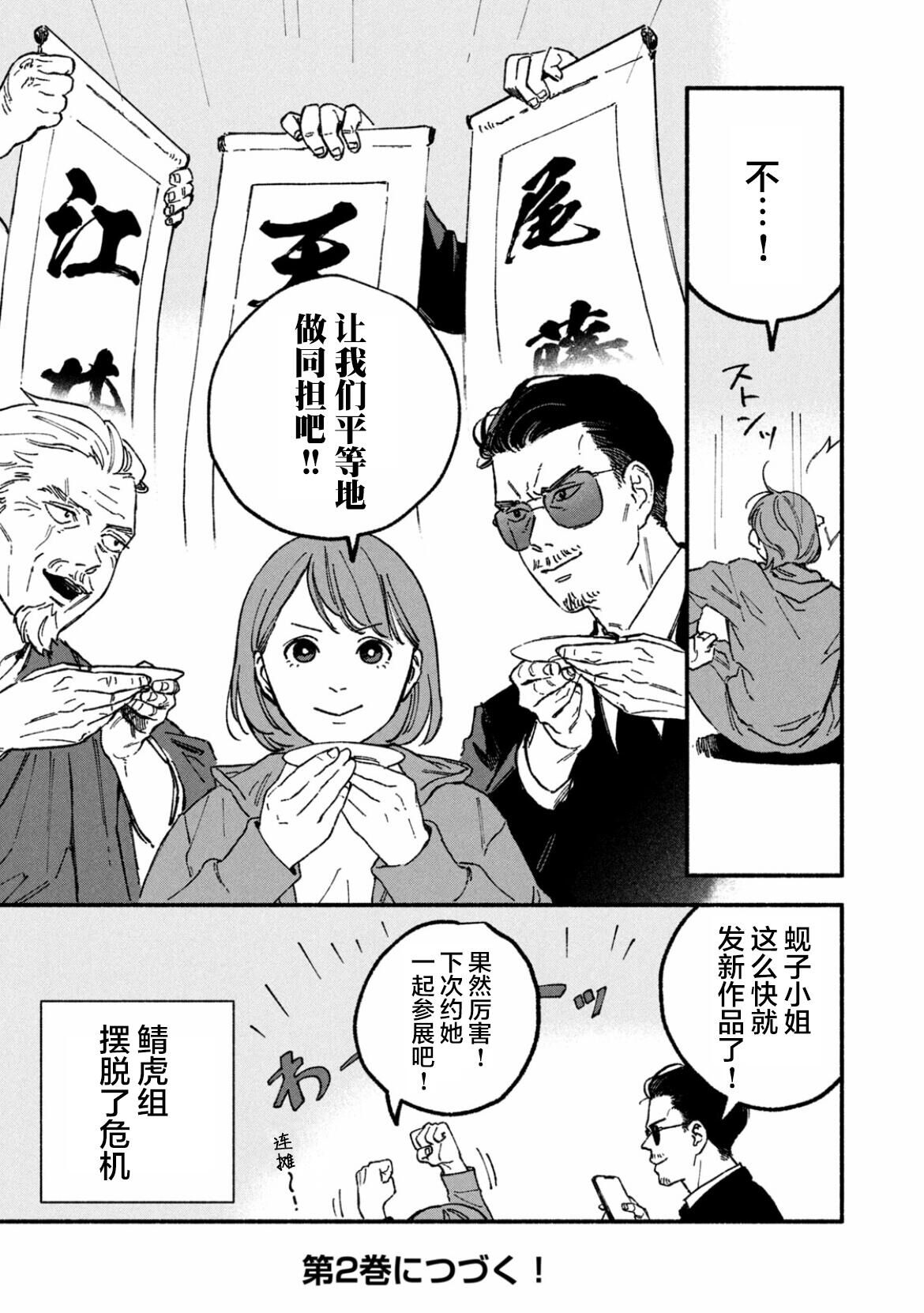 《面基对象是危险人物》漫画最新章节第14话免费下拉式在线观看章节第【9】张图片