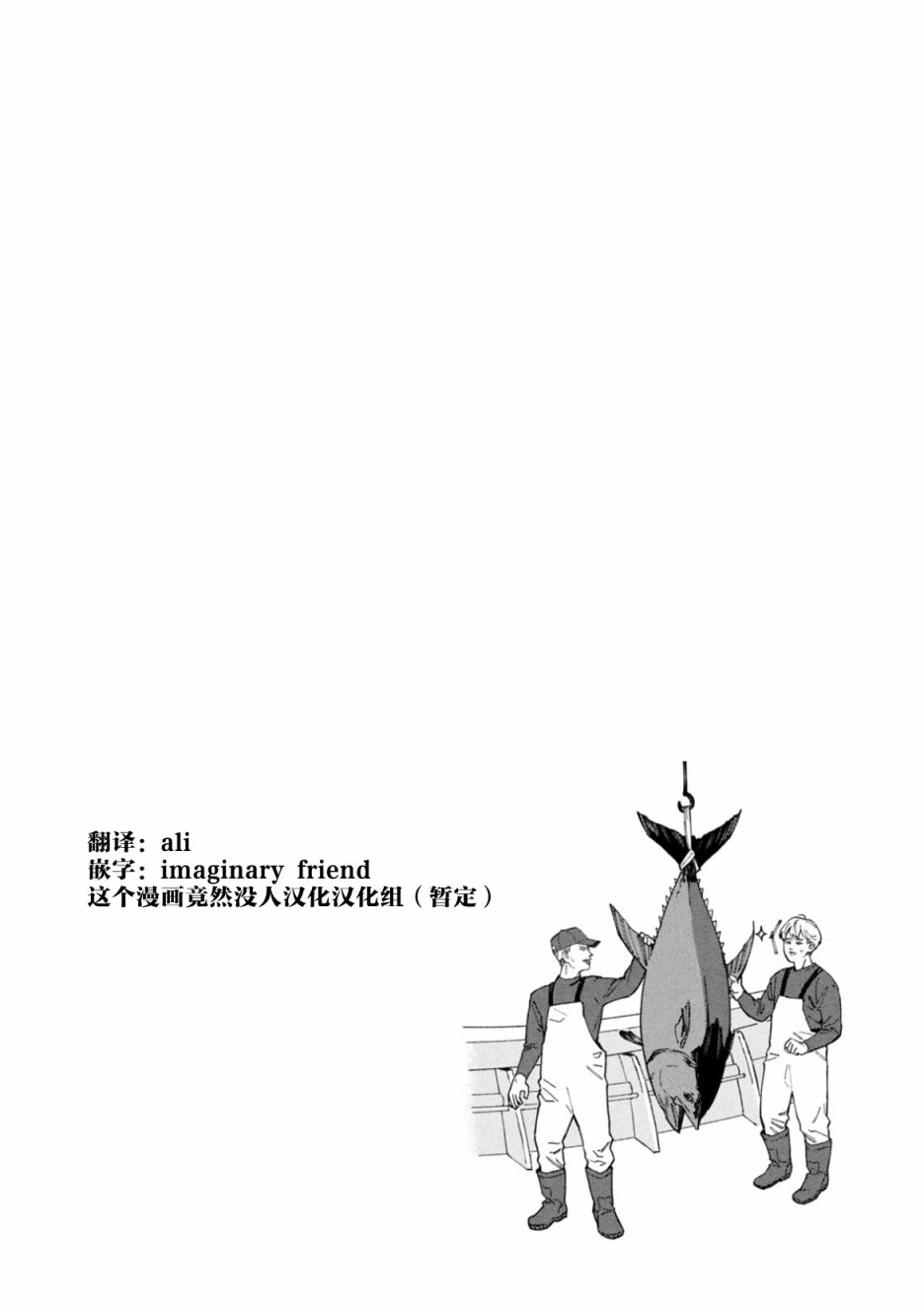 《面基对象是危险人物》漫画最新章节第10话免费下拉式在线观看章节第【10】张图片