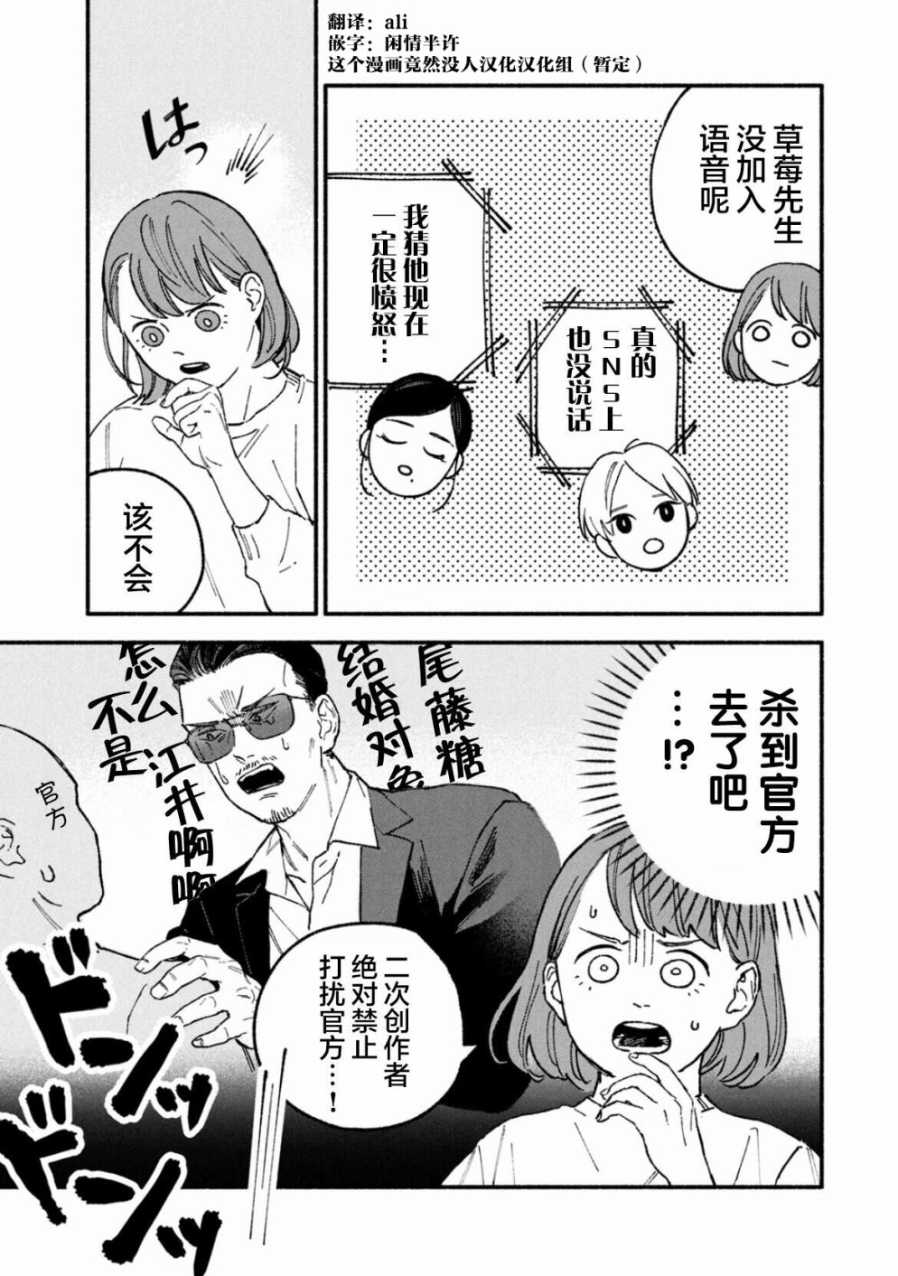 《面基对象是危险人物》漫画最新章节第13话免费下拉式在线观看章节第【5】张图片