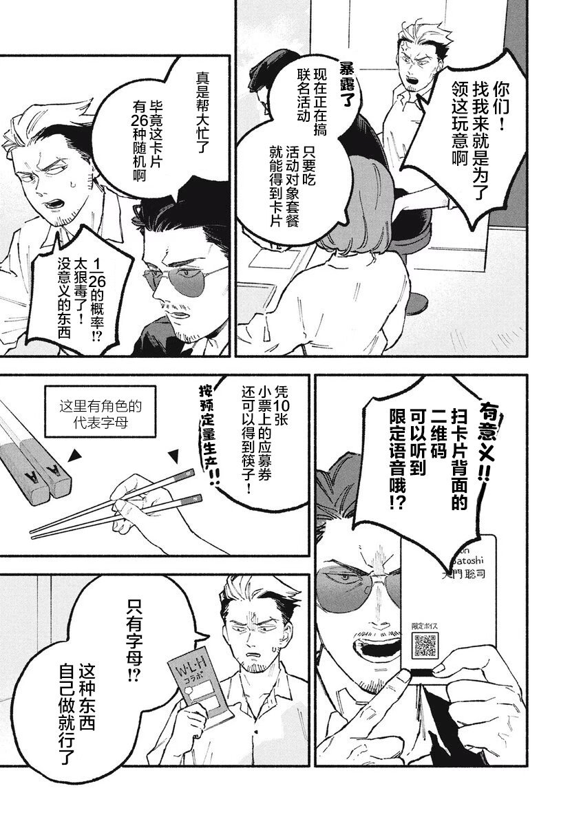 《面基对象是危险人物》漫画最新章节第33话免费下拉式在线观看章节第【3】张图片