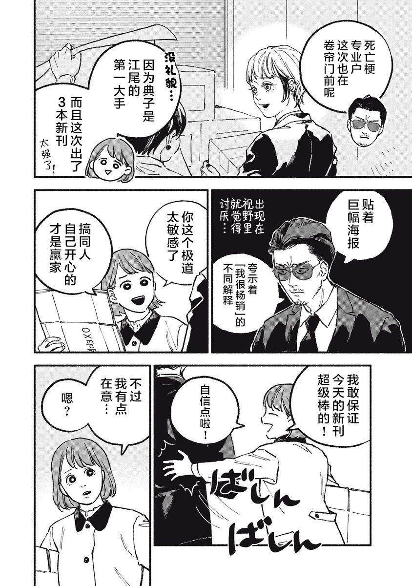 《面基对象是危险人物》漫画最新章节第17话免费下拉式在线观看章节第【2】张图片