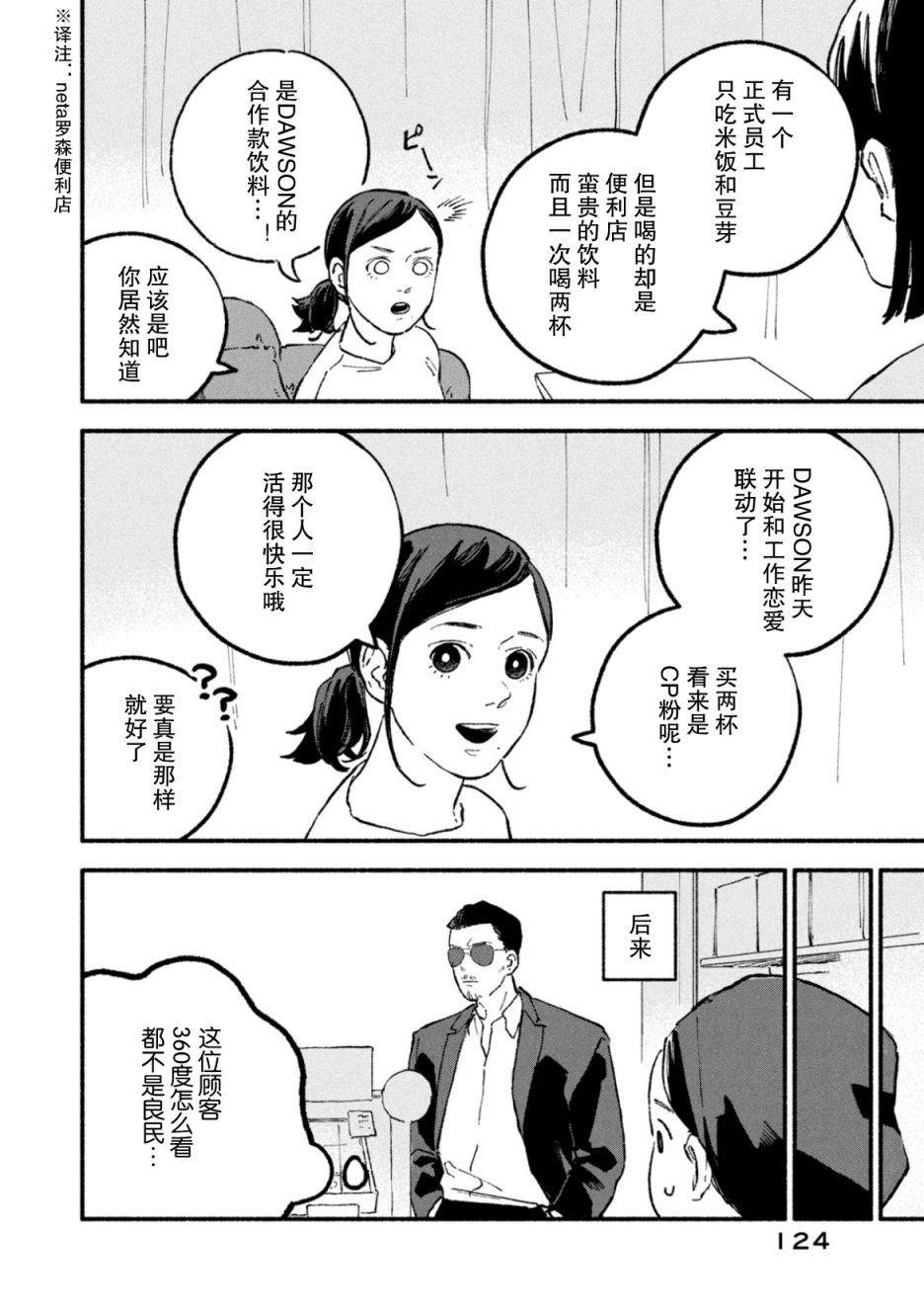 《面基对象是危险人物》漫画最新章节2卷番外免费下拉式在线观看章节第【8】张图片