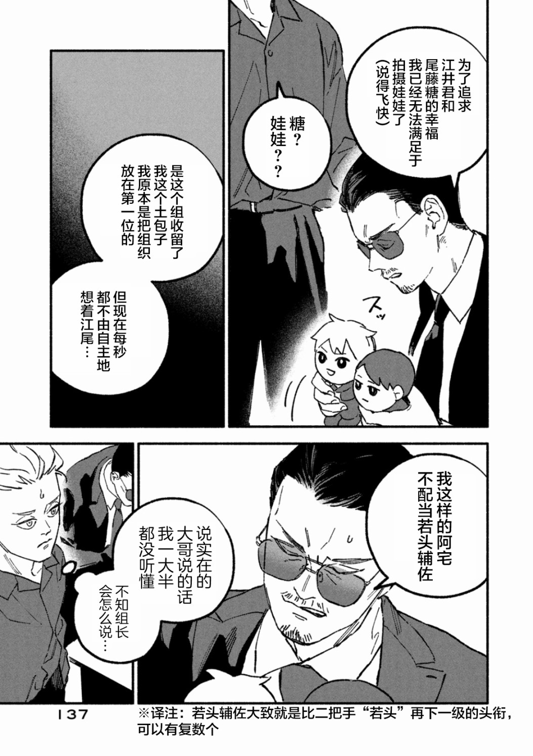 《面基对象是危险人物》漫画最新章节01卷加笔免费下拉式在线观看章节第【6】张图片