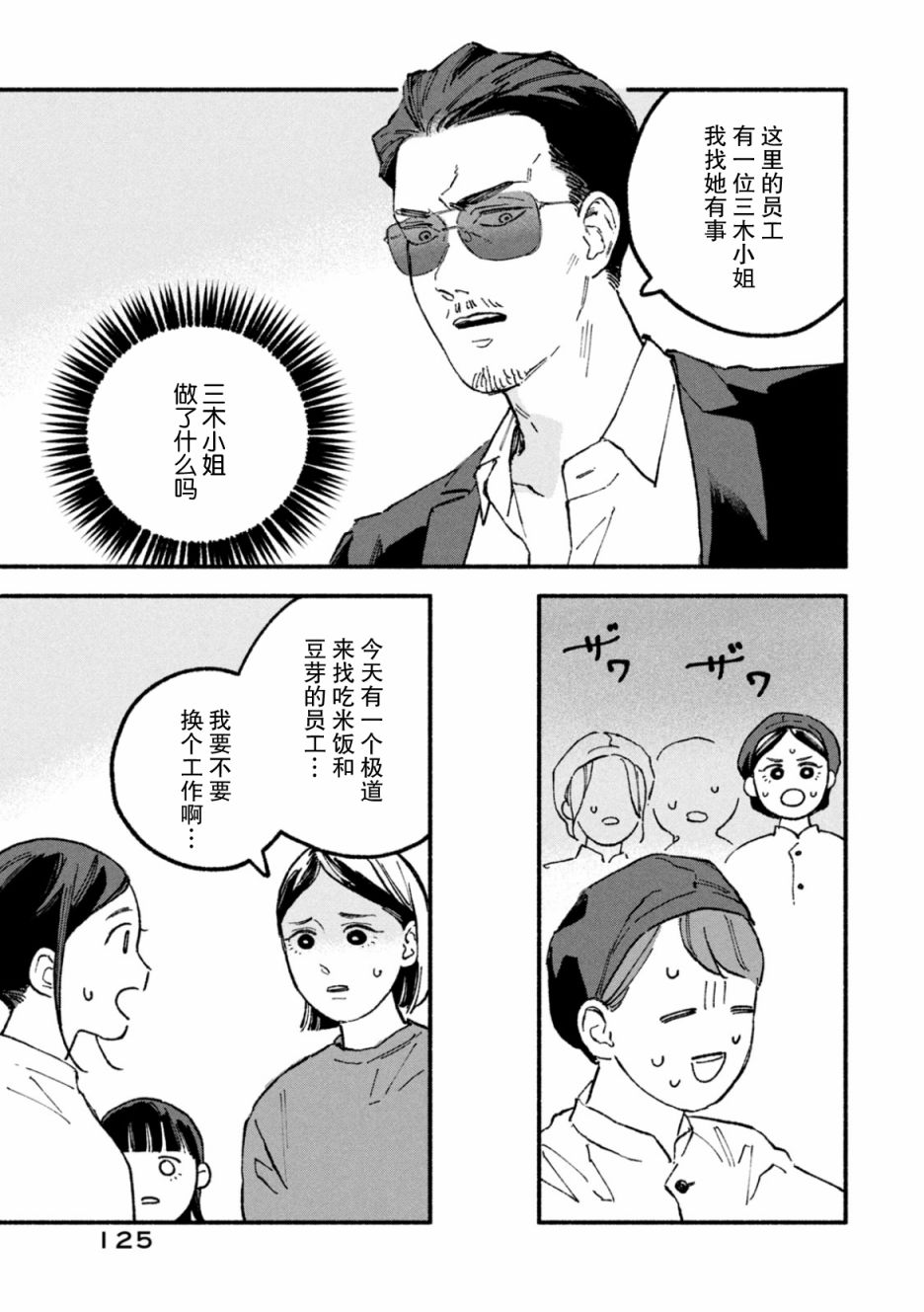 《面基对象是危险人物》漫画最新章节2卷番外免费下拉式在线观看章节第【9】张图片