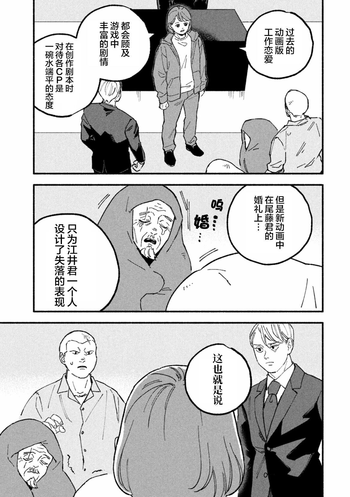 《面基对象是危险人物》漫画最新章节第14话免费下拉式在线观看章节第【5】张图片