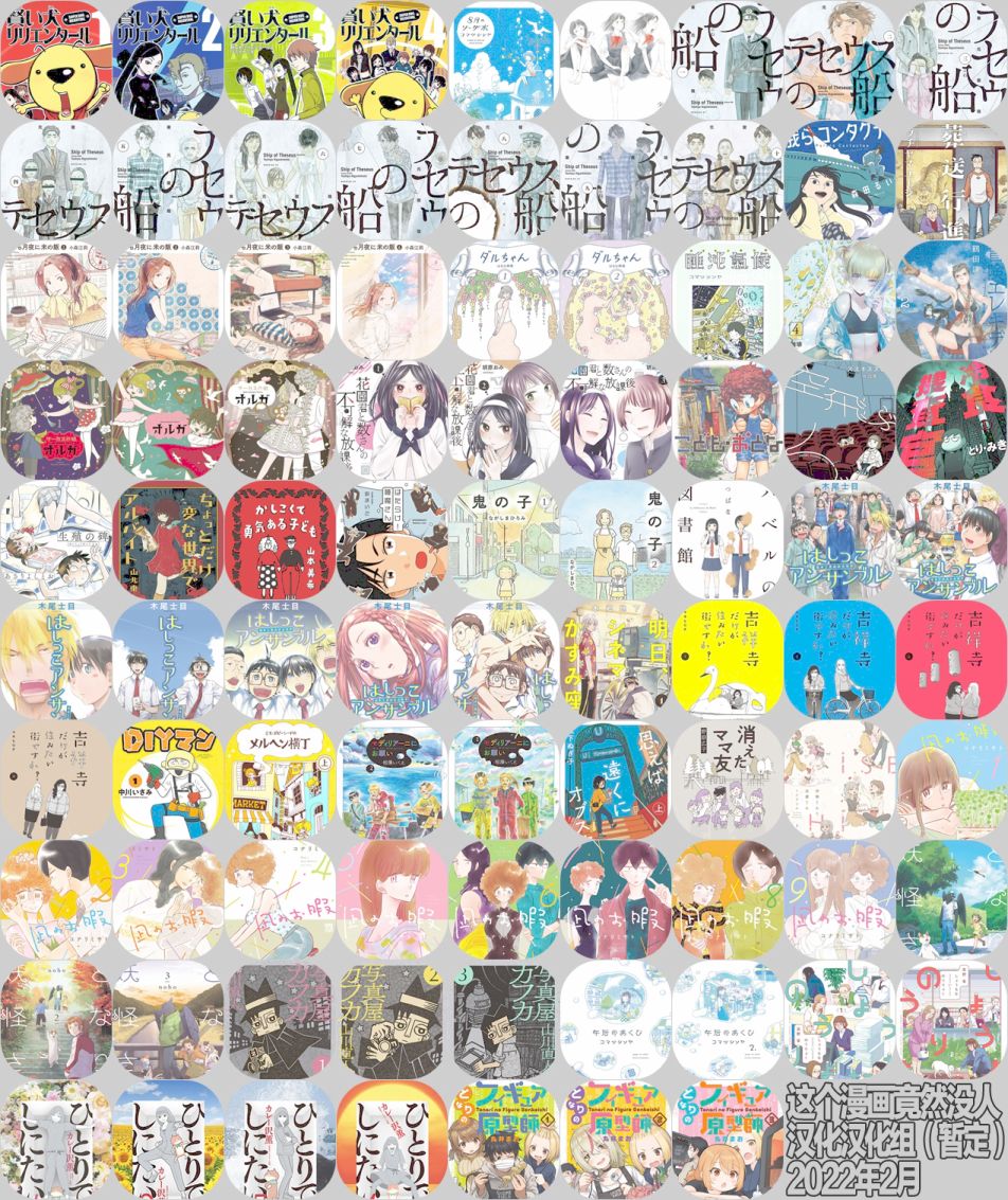 《面基对象是危险人物》漫画最新章节第1话免费下拉式在线观看章节第【22】张图片