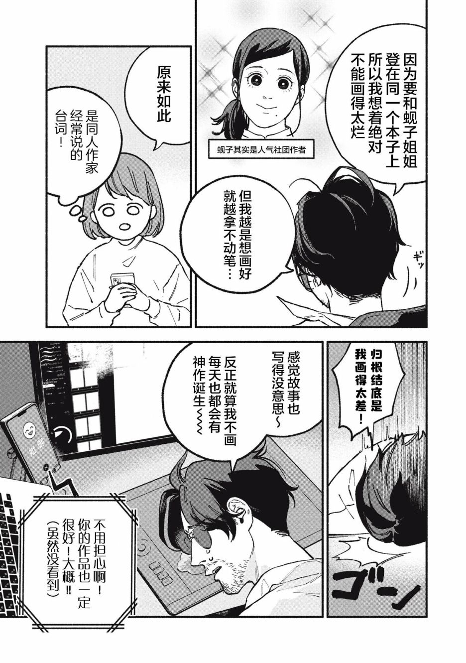 《面基对象是危险人物》漫画最新章节第16话免费下拉式在线观看章节第【3】张图片