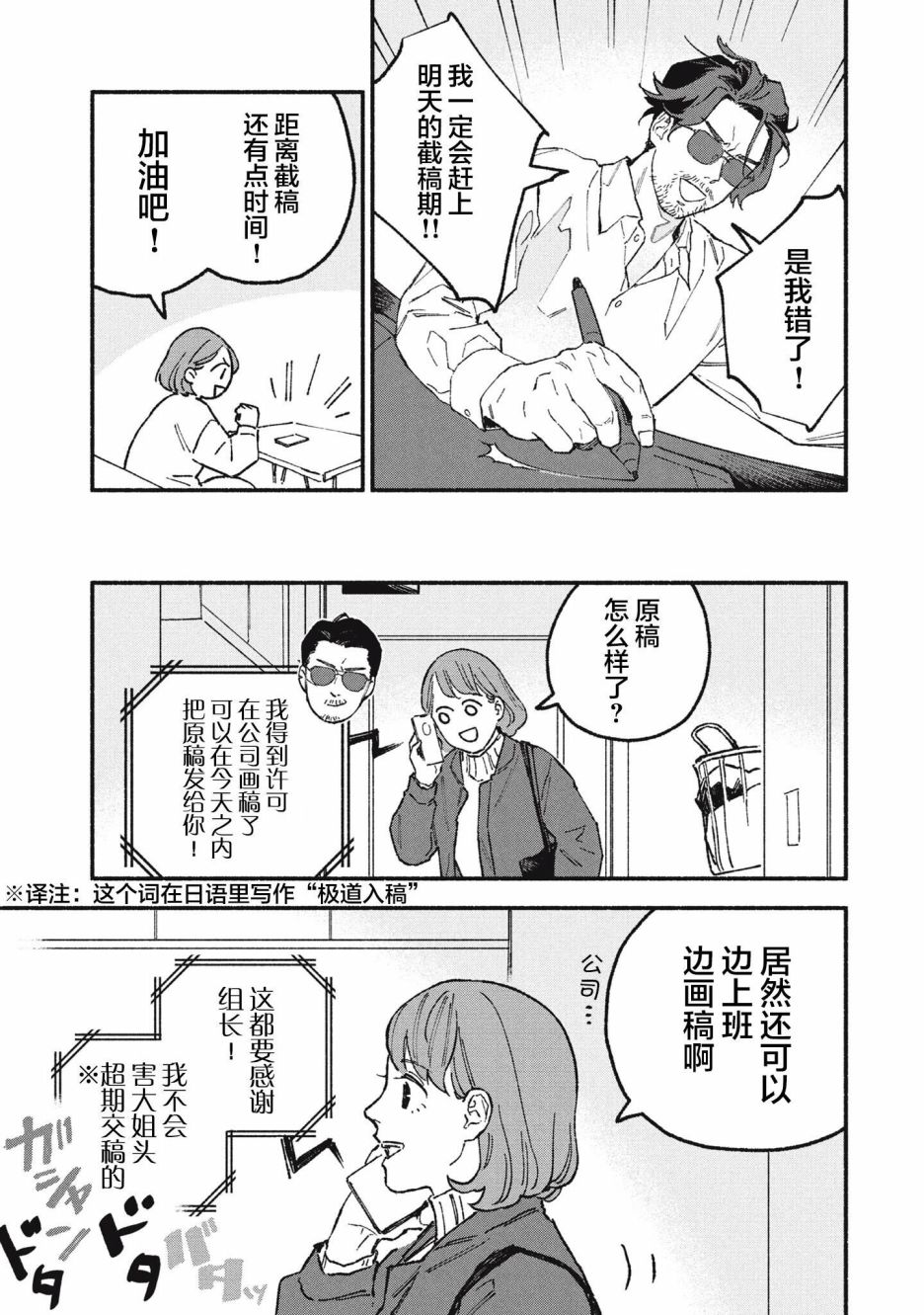 《面基对象是危险人物》漫画最新章节第16话免费下拉式在线观看章节第【5】张图片