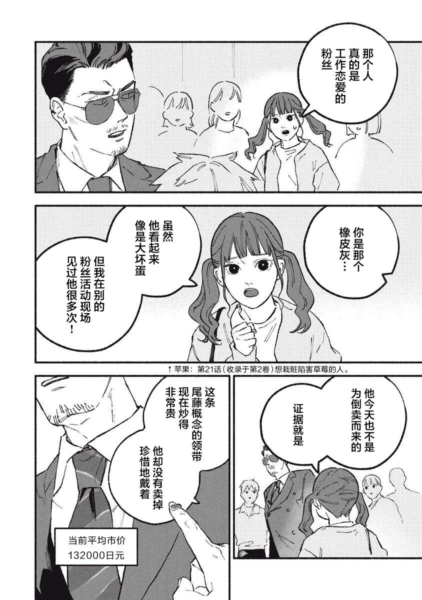 《面基对象是危险人物》漫画最新章节第31话免费下拉式在线观看章节第【8】张图片