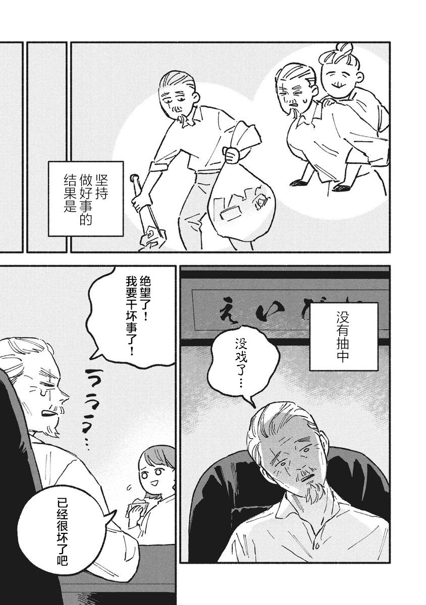 《面基对象是危险人物》漫画最新章节第23话免费下拉式在线观看章节第【7】张图片