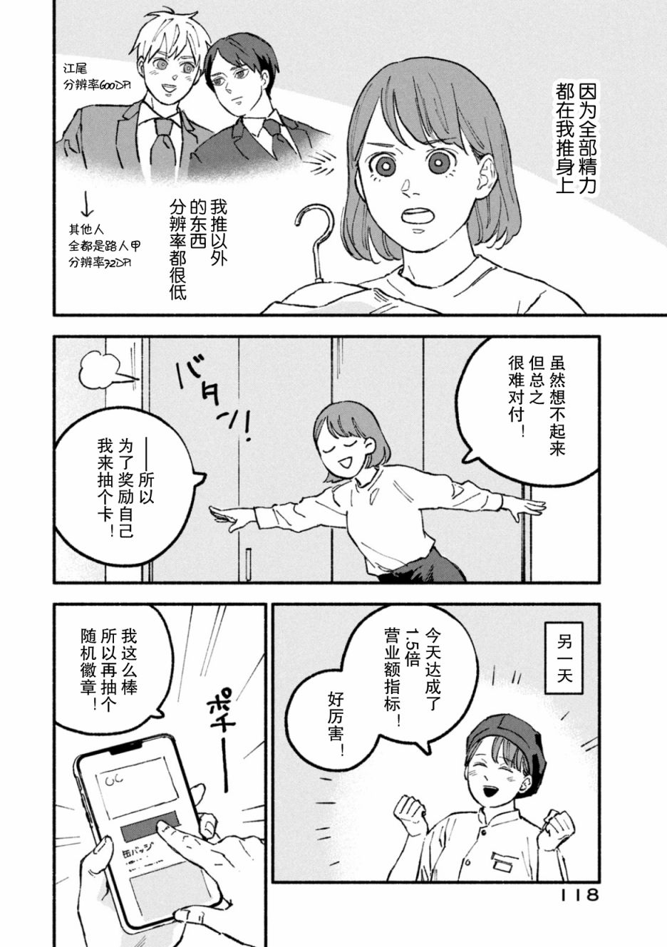 《面基对象是危险人物》漫画最新章节2卷番外免费下拉式在线观看章节第【2】张图片