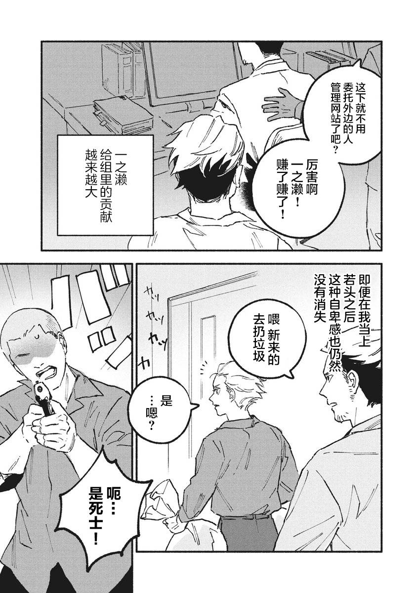 《面基对象是危险人物》漫画最新章节第26话免费下拉式在线观看章节第【5】张图片