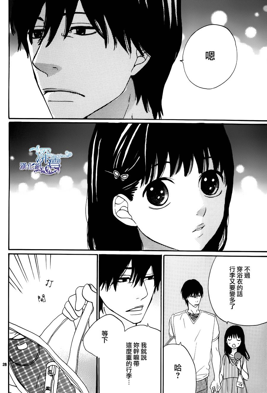 《我的叔叔》漫画最新章节第1话免费下拉式在线观看章节第【28】张图片