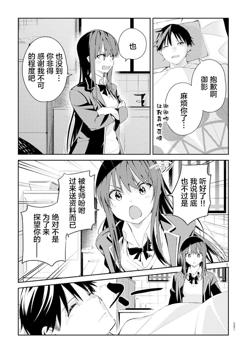 《暂缓暗杀》漫画最新章节第3话免费下拉式在线观看章节第【5】张图片