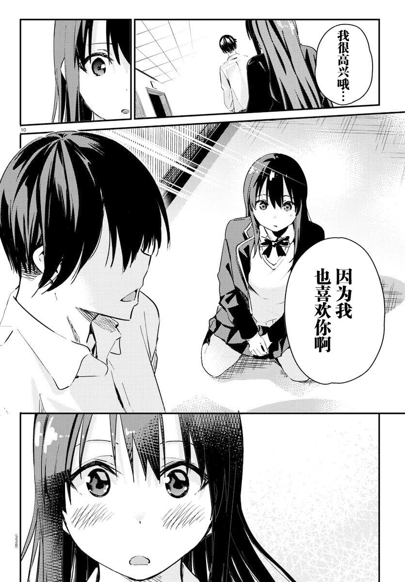 《暂缓暗杀》漫画最新章节第1话免费下拉式在线观看章节第【10】张图片