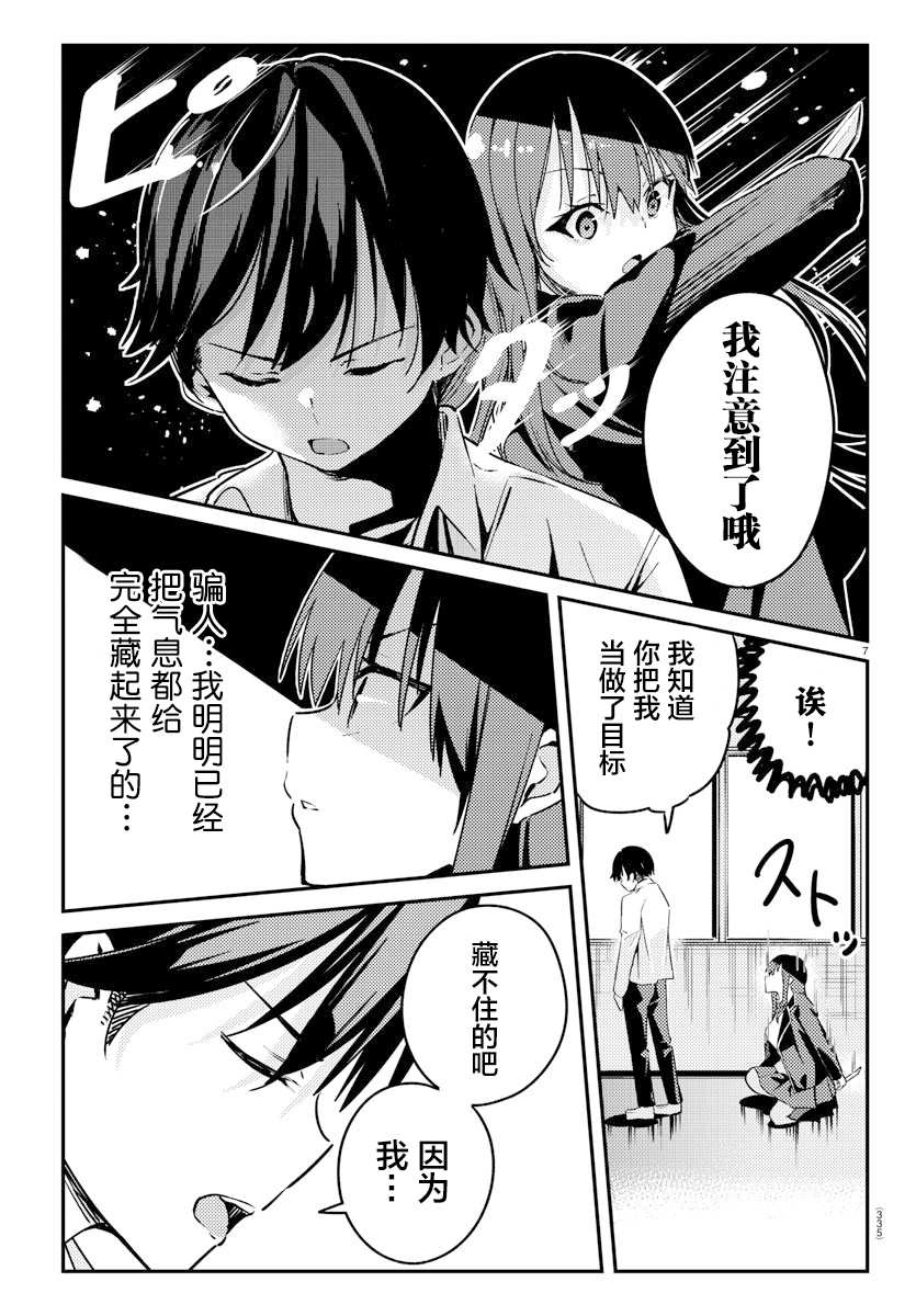 《暂缓暗杀》漫画最新章节第1话免费下拉式在线观看章节第【7】张图片