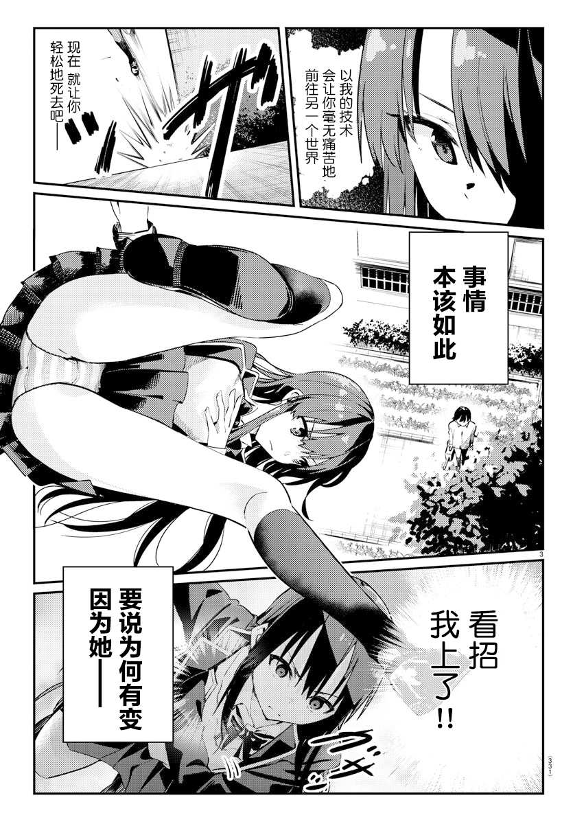 《暂缓暗杀》漫画最新章节第1话免费下拉式在线观看章节第【3】张图片