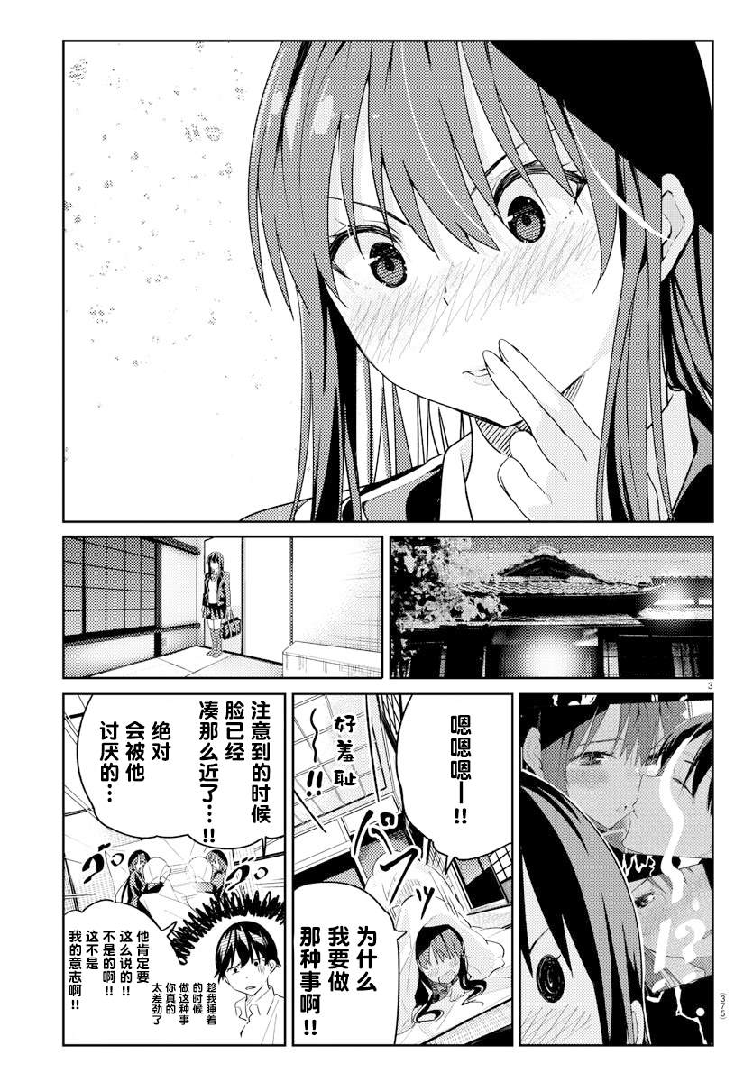 《暂缓暗杀》漫画最新章节第4话免费下拉式在线观看章节第【3】张图片