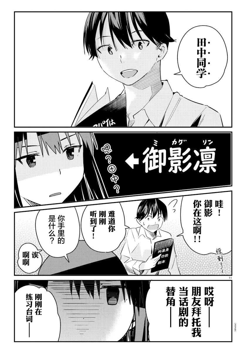 《暂缓暗杀》漫画最新章节第1话免费下拉式在线观看章节第【11】张图片