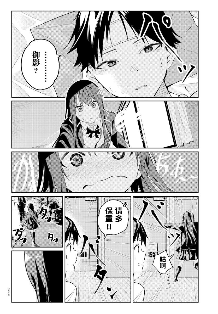 《暂缓暗杀》漫画最新章节第4话免费下拉式在线观看章节第【2】张图片
