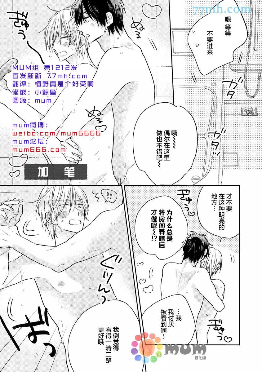 《相信后辈是个小可爱的我真是个笨蛋》漫画最新章节加笔免费下拉式在线观看章节第【1】张图片