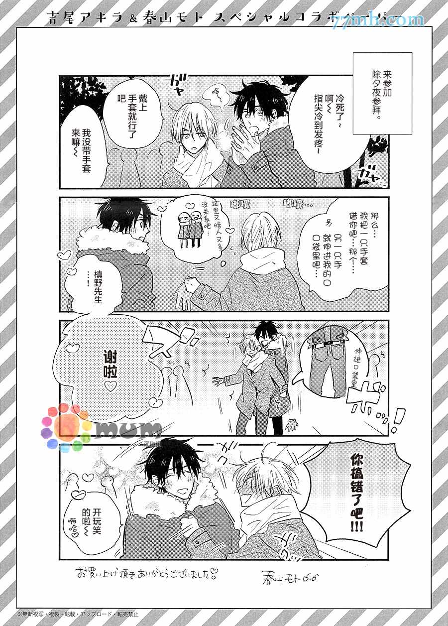 《相信后辈是个小可爱的我真是个笨蛋》漫画最新章节特典免费下拉式在线观看章节第【1】张图片