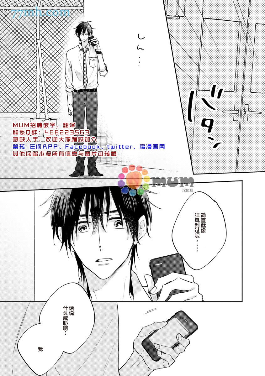 《相信后辈是个小可爱的我真是个笨蛋》漫画最新章节第2话免费下拉式在线观看章节第【2】张图片