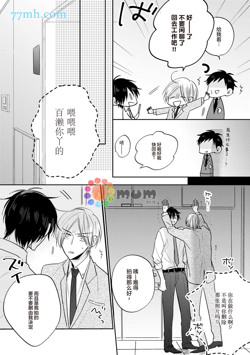 《相信后辈是个小可爱的我真是个笨蛋》漫画最新章节第2话免费下拉式在线观看章节第【9】张图片