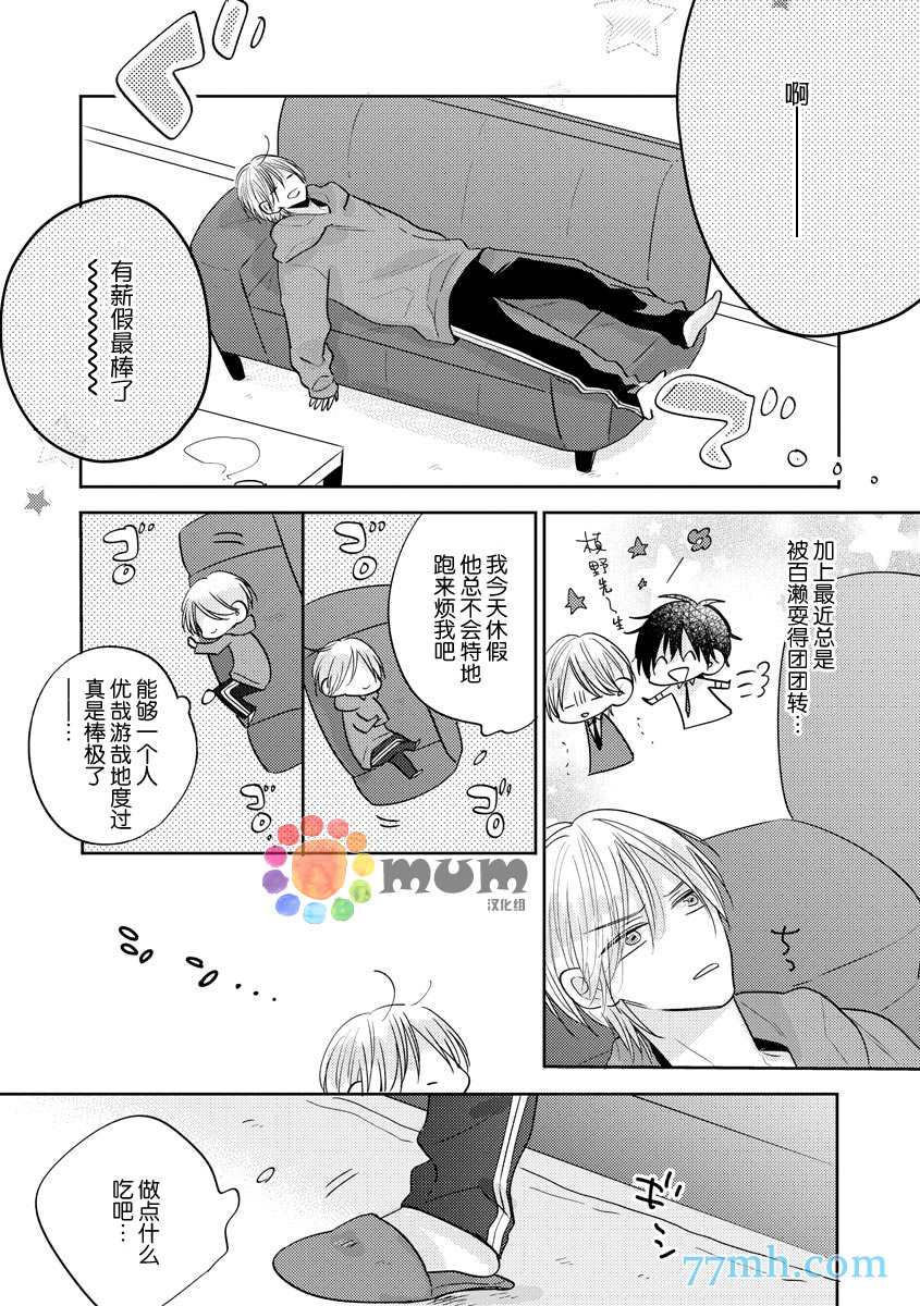 《相信后辈是个小可爱的我真是个笨蛋》漫画最新章节第3话免费下拉式在线观看章节第【23】张图片