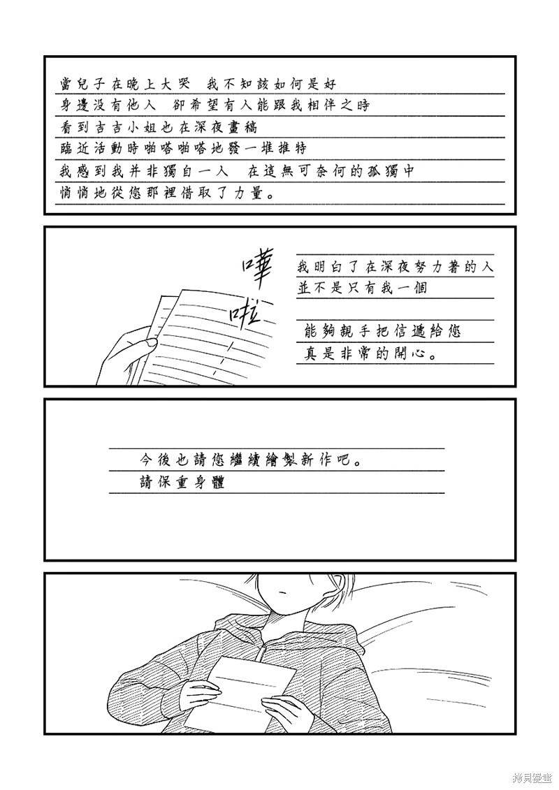 《百合同人作家与读者的COMITIA百合》漫画最新章节第7话免费下拉式在线观看章节第【2】张图片